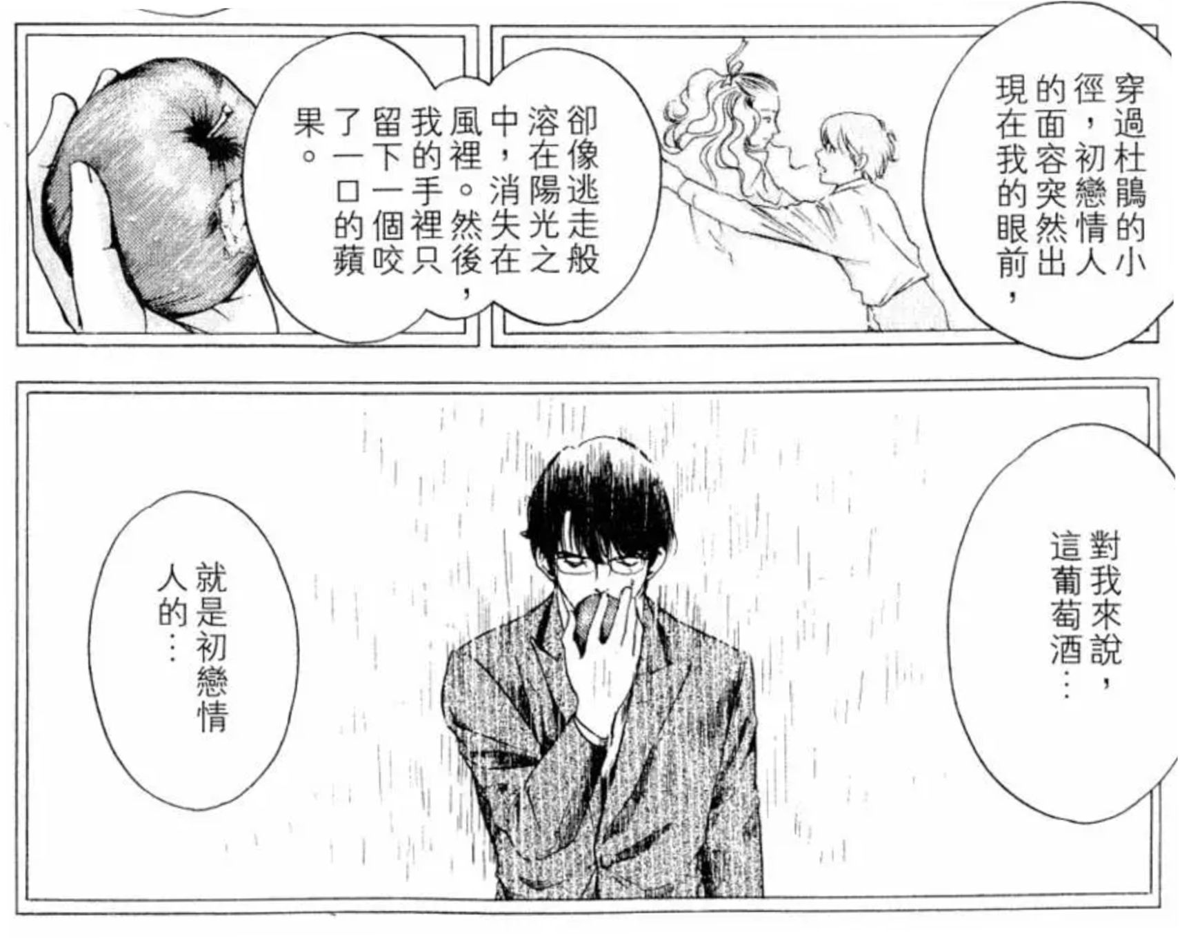 《神之水滴》十二使徒大详解，完结到现在到底涨了多少钱？-知味葡萄酒