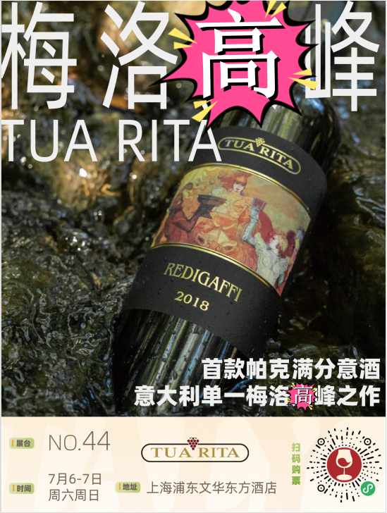 5万款酒的Vinitaly归来，伊安大师这么推荐：