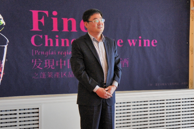 蓬莱市副市长吴明光先生在“发现中国精品葡萄酒”活动上致辞