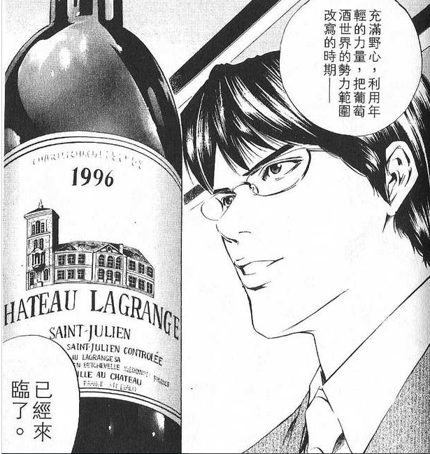 非常受欢迎的日本葡萄酒主题漫画《神之水滴》