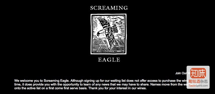 Screaming eagle的申请等候名单页面，用非常简洁的语句告知访客不保证登记会让你能买到任何酒。