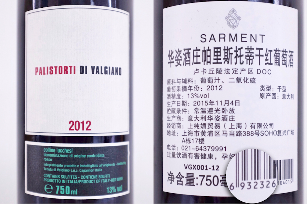 一款69开头的葡萄酒，来自意大利名家Tenuta di Valgiano
