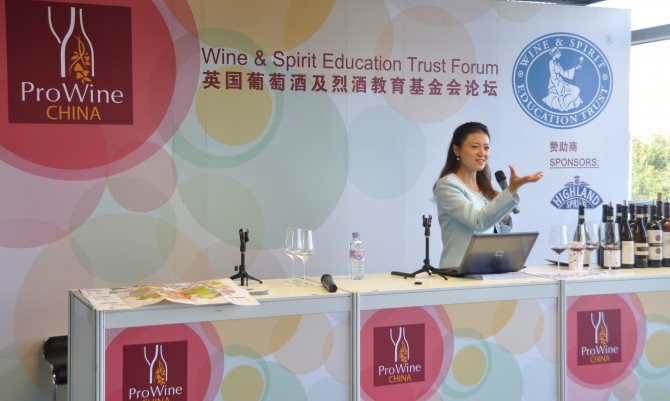施晔老师在世界三大酒展之一ProWine China上，与WSET共同带来的Barolo专场讲座