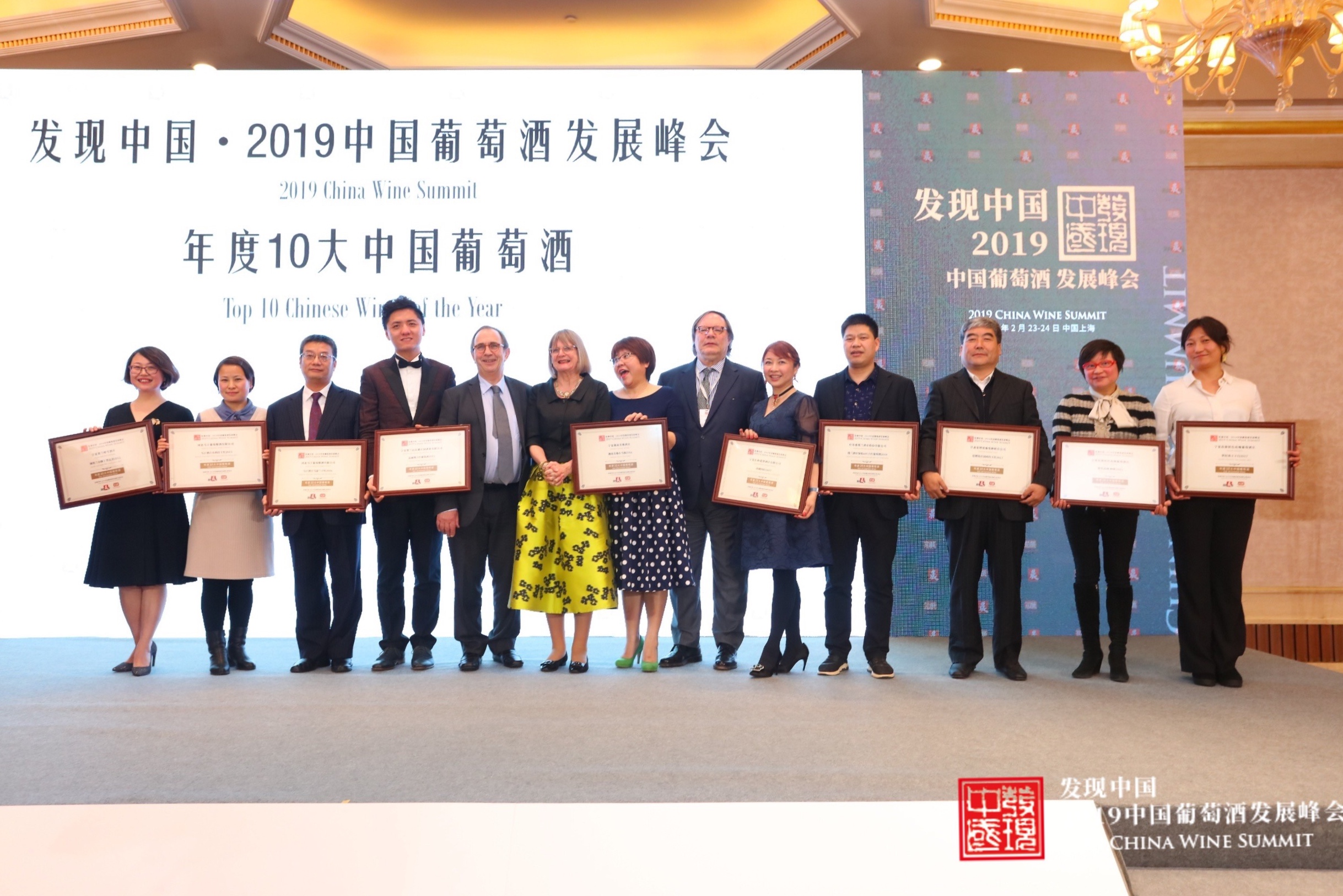 The 2019 Chinese Wine Summit met in Shanghai